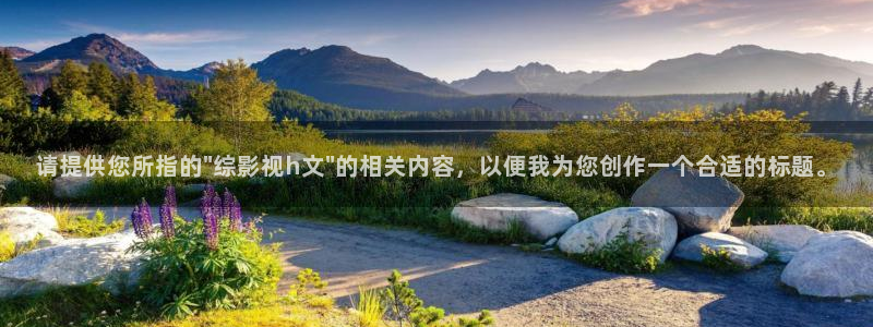 青柠影院在线观看高清电视剧荣耀：请提供您所指的\